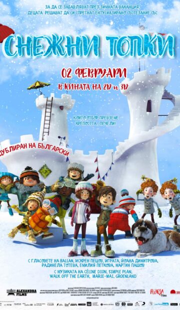СНЕЖНИ ТОПКИ